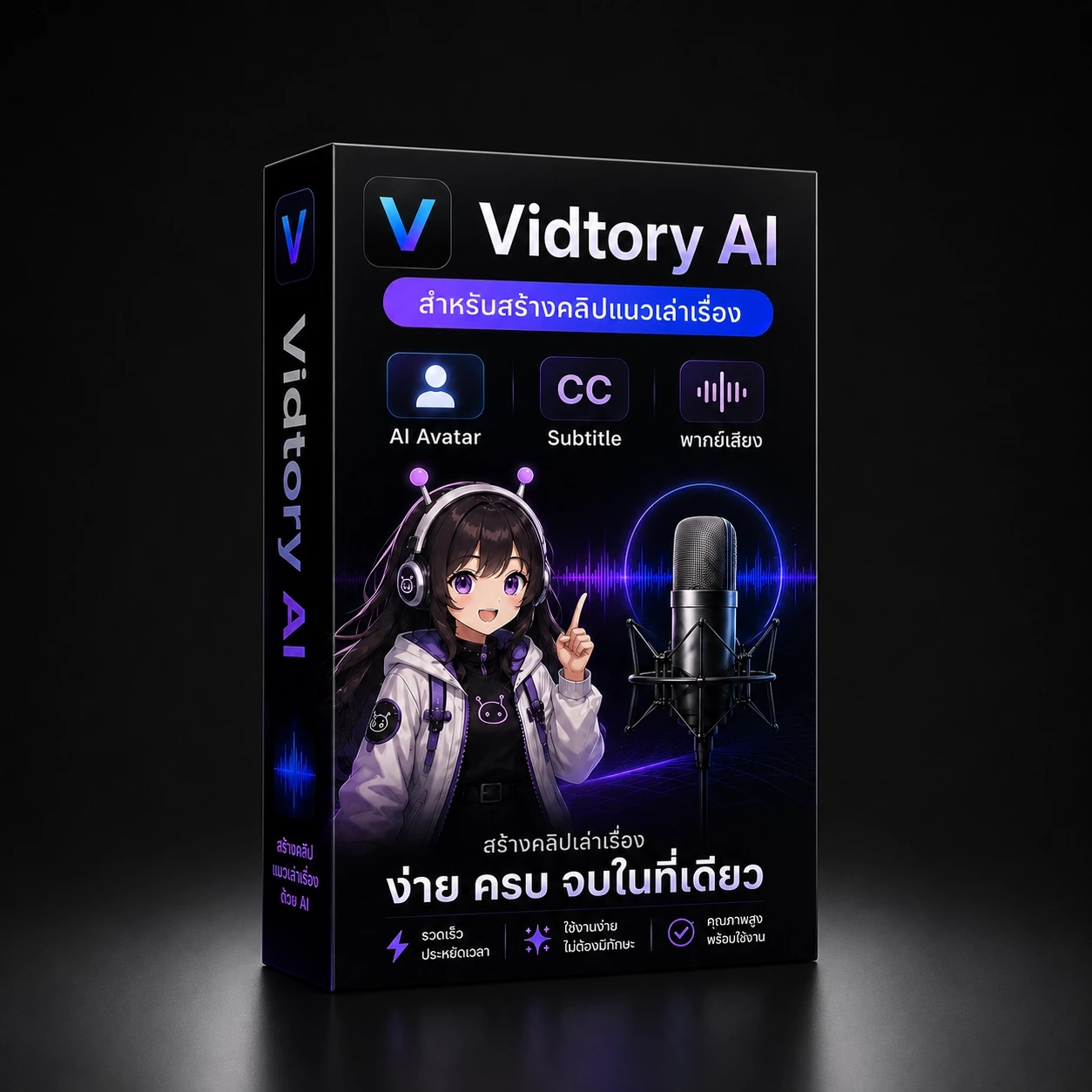 VidTory